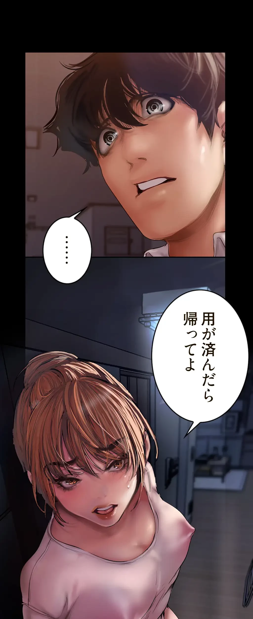 すばらしき新世界 第185話 - 14