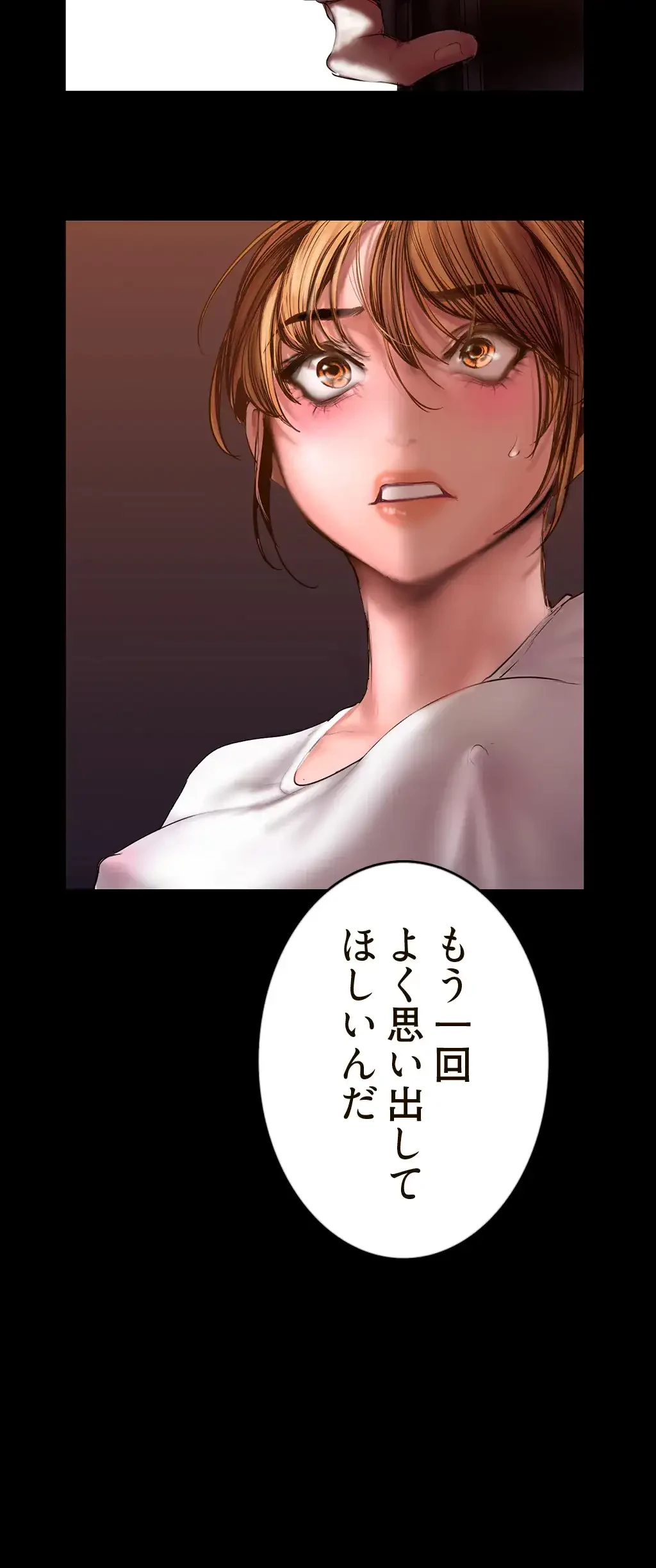 すばらしき新世界 第185話 - 16