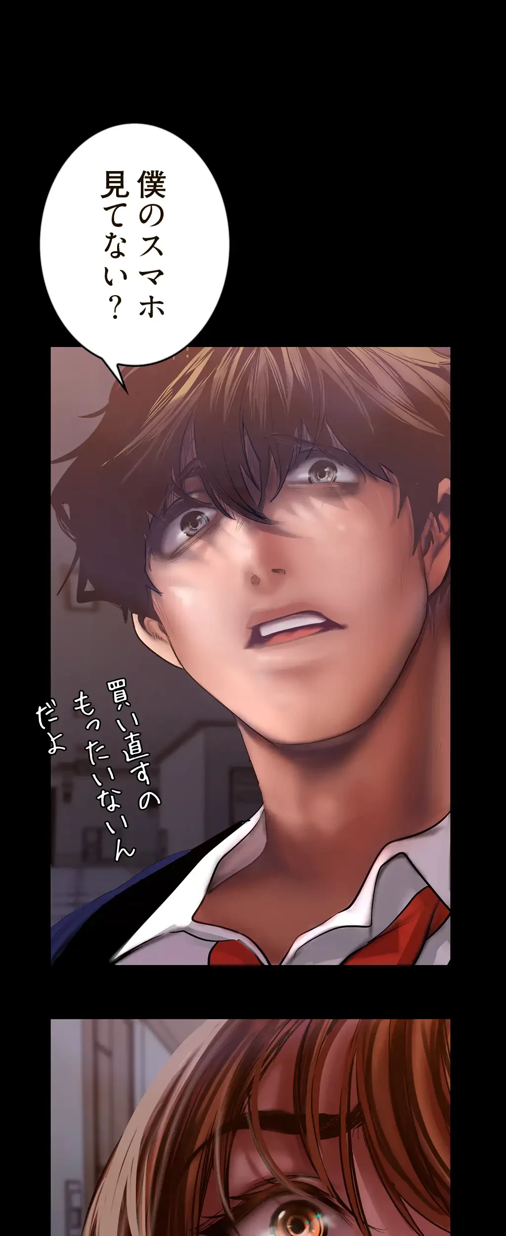 すばらしき新世界 第185話 - 17