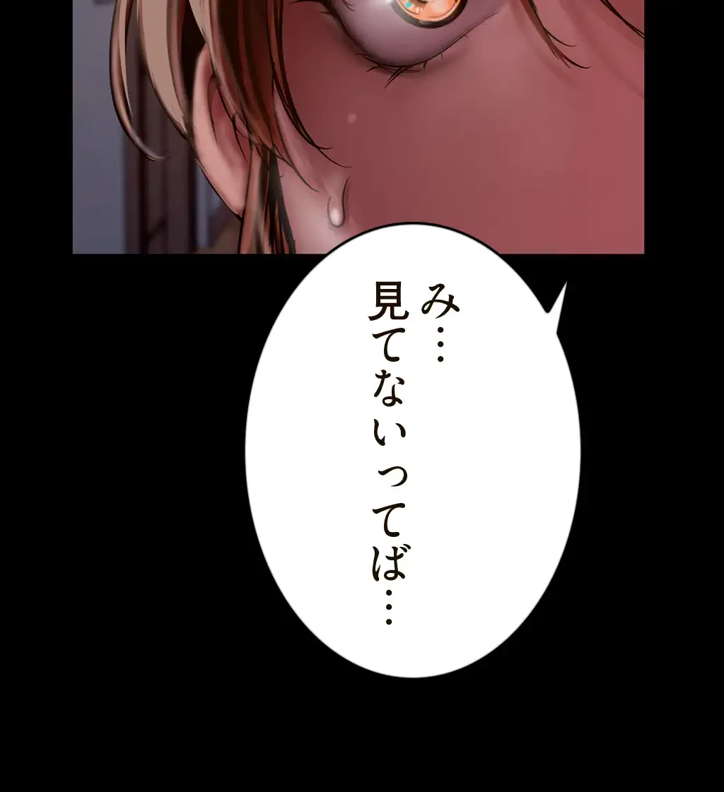 すばらしき新世界 第185話 - 18