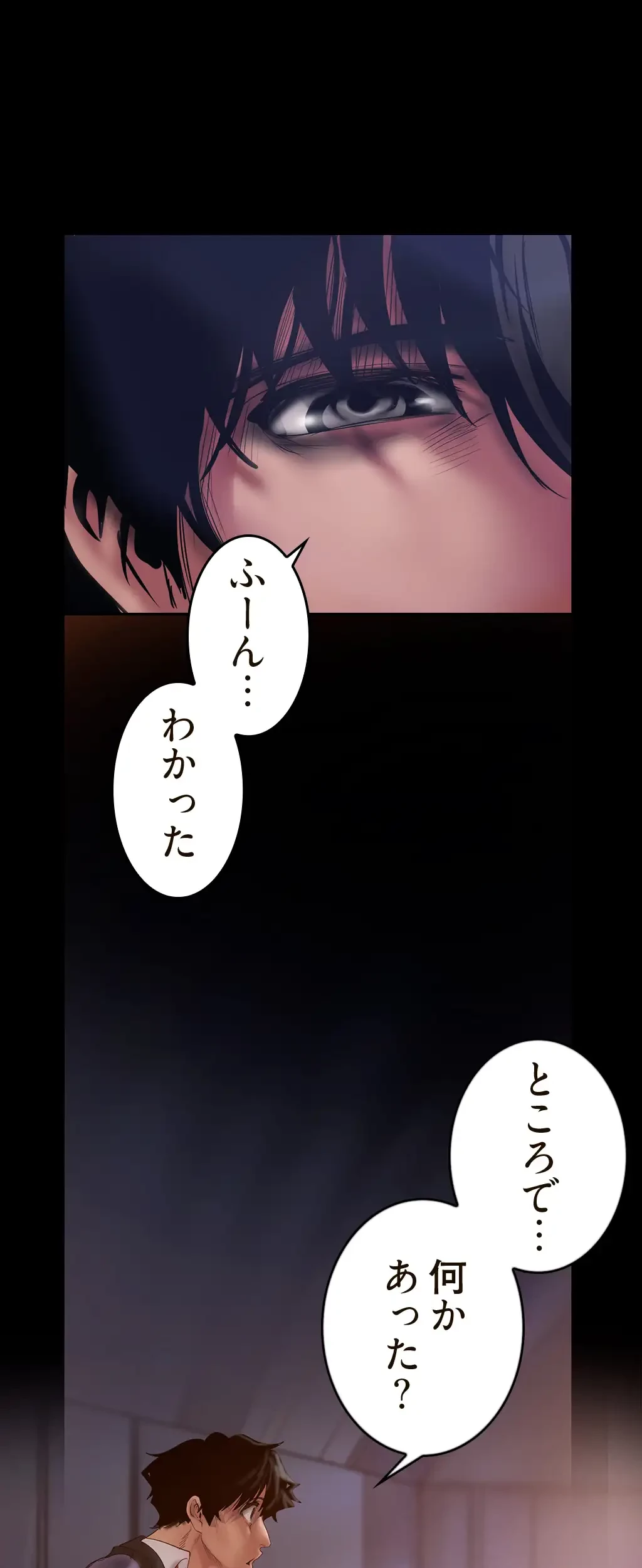 すばらしき新世界 第185話 - 19