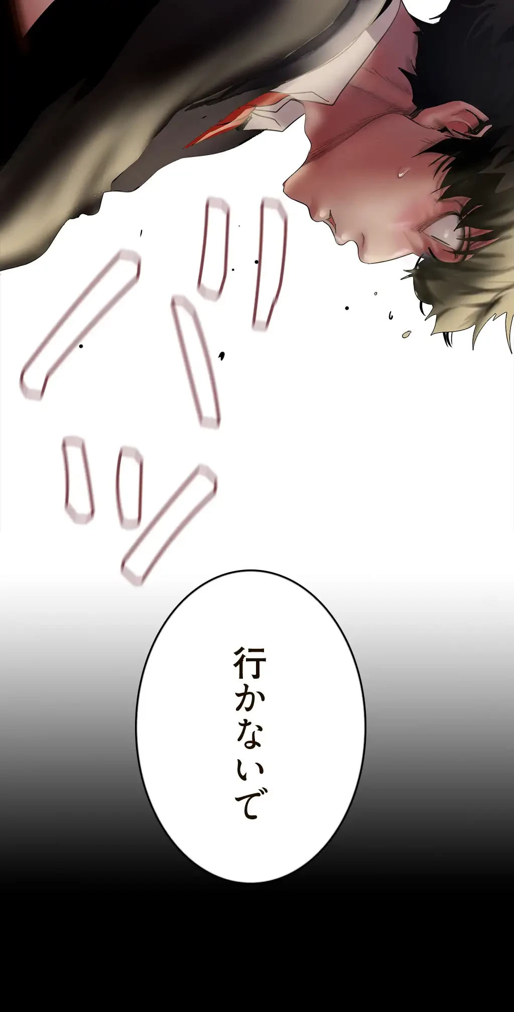 すばらしき新世界 第185話 - 25