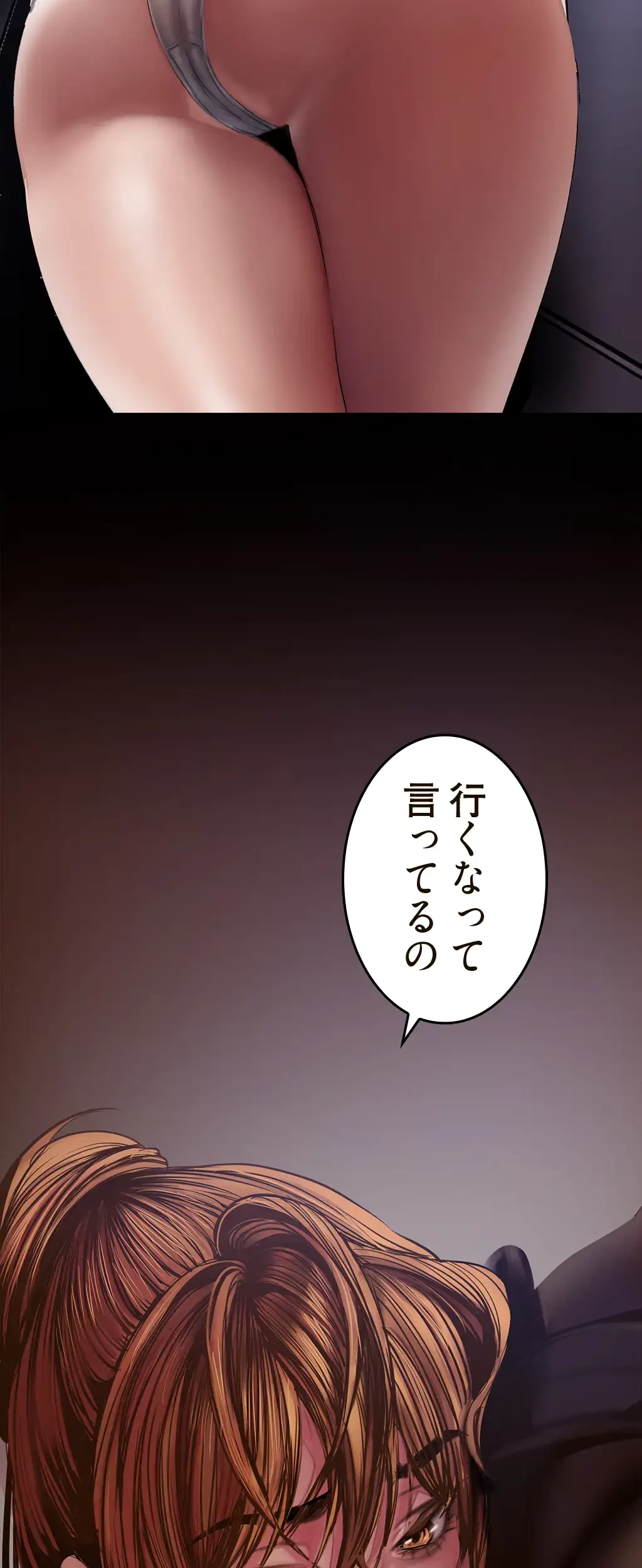 すばらしき新世界 第185話 - 27