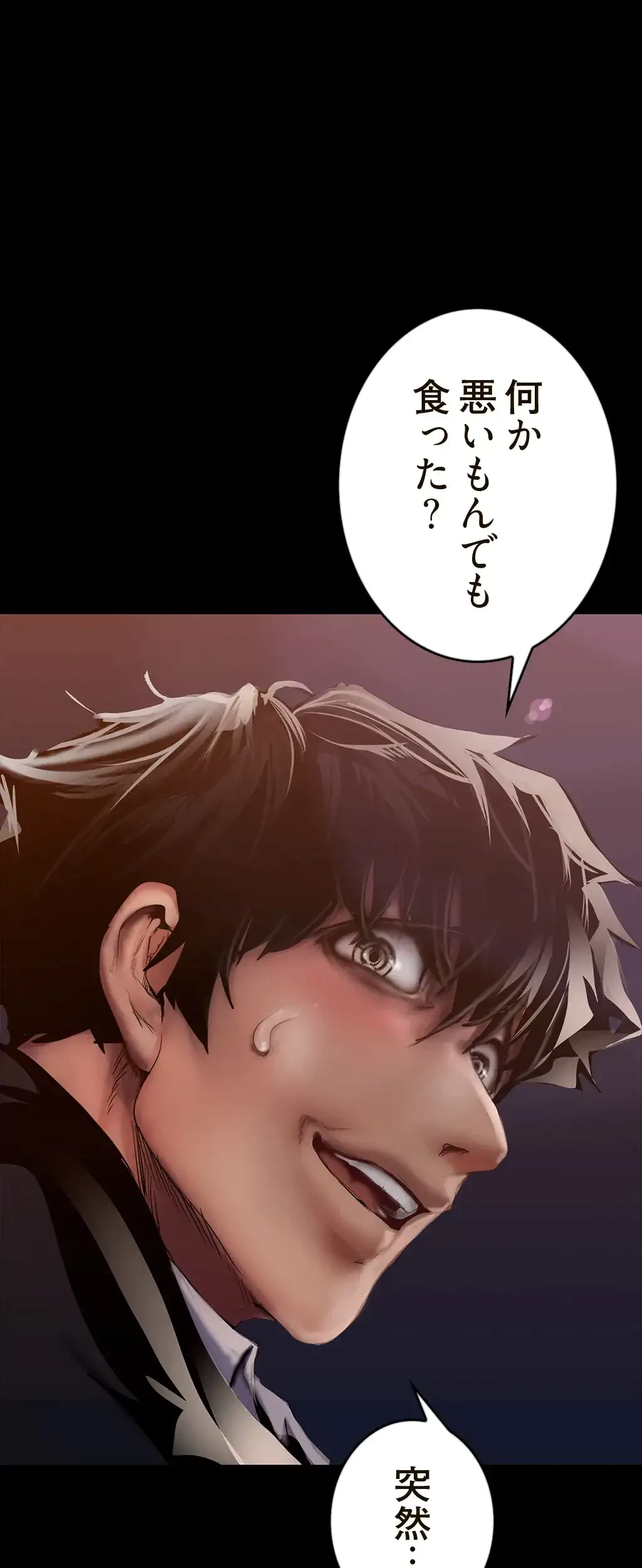 すばらしき新世界 第185話 - 36