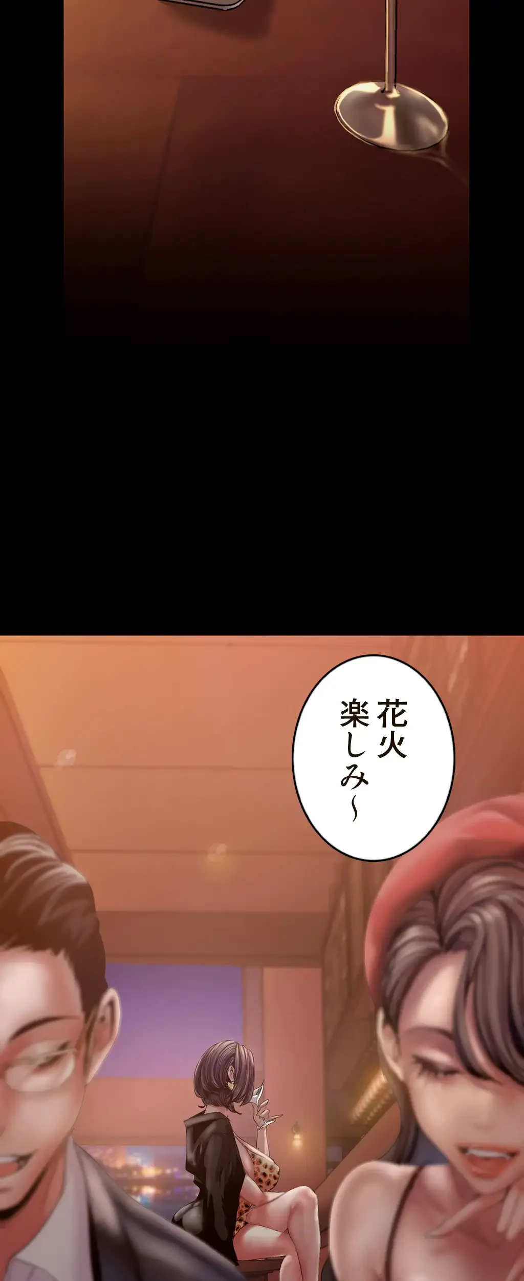 すばらしき新世界 第185話 - 48