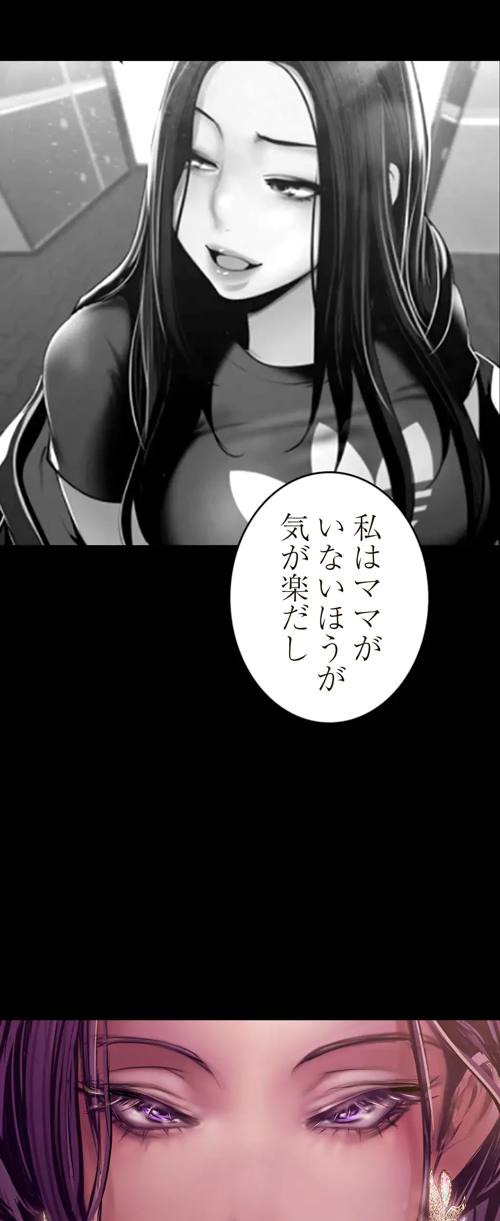 すばらしき新世界 第185話 - 54