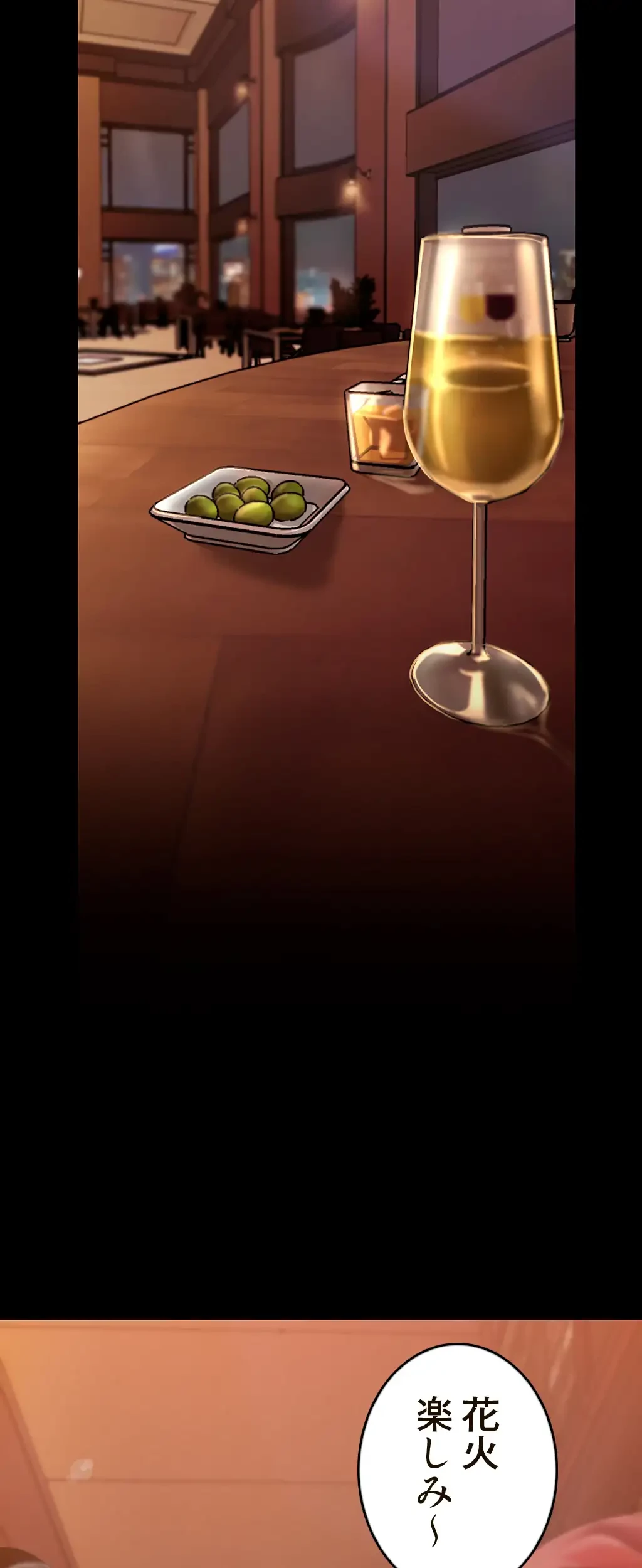 すばらしき新世界 第186話 - 2