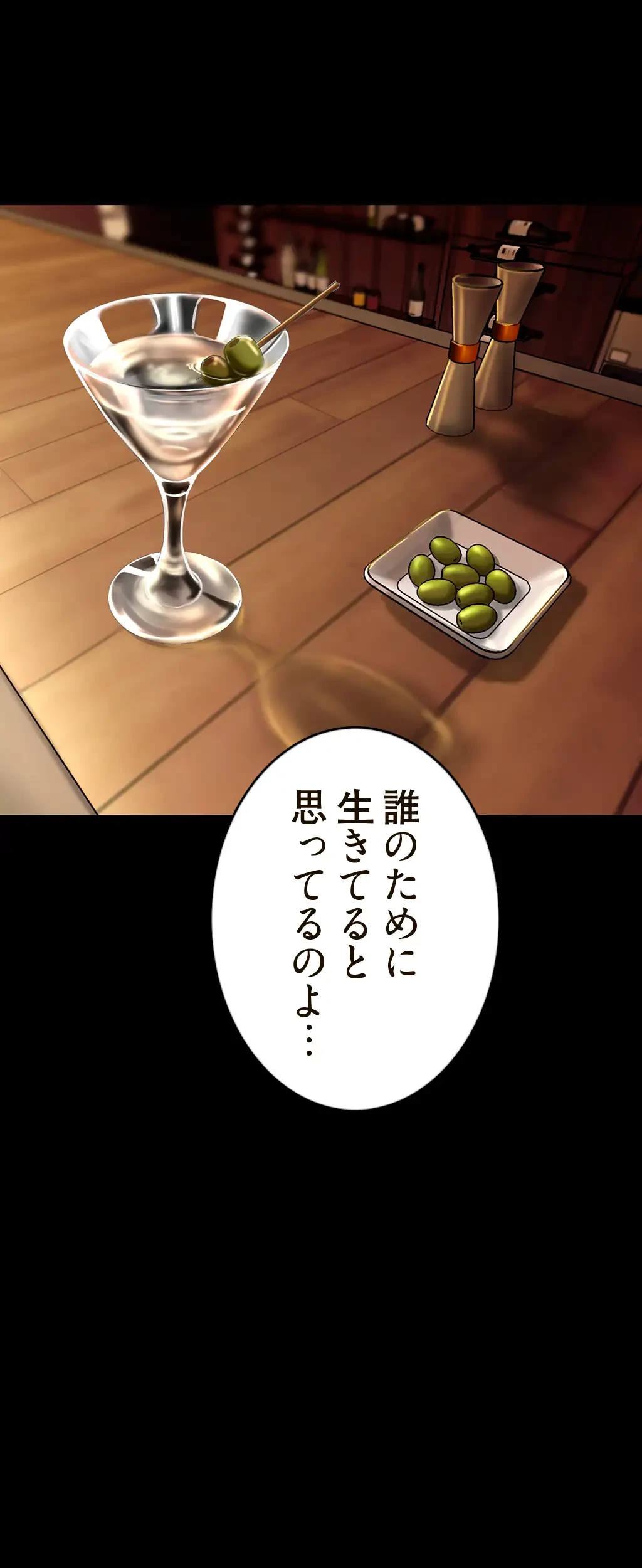 すばらしき新世界 第186話 - 10