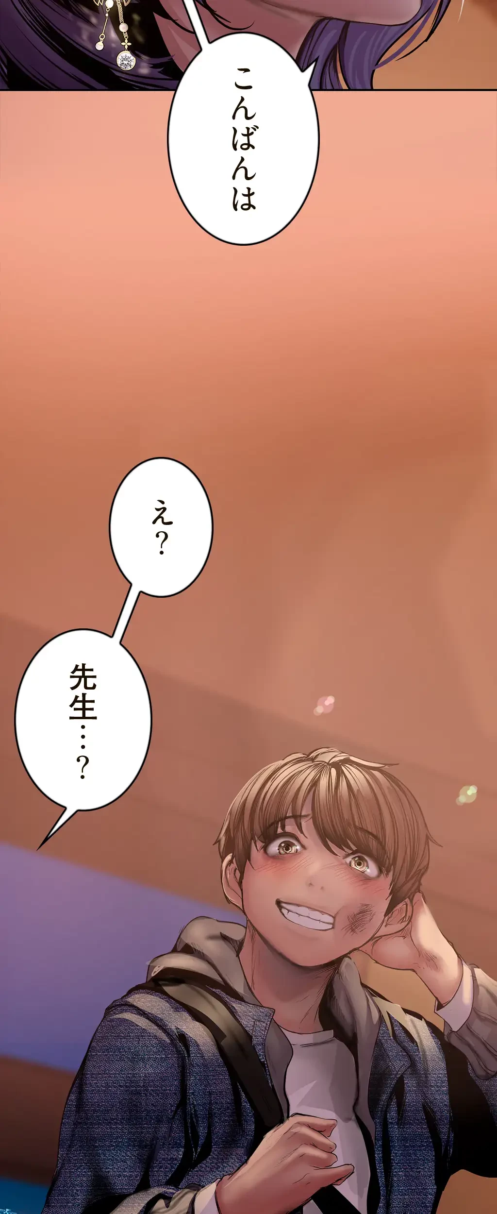 すばらしき新世界 第186話 - 12