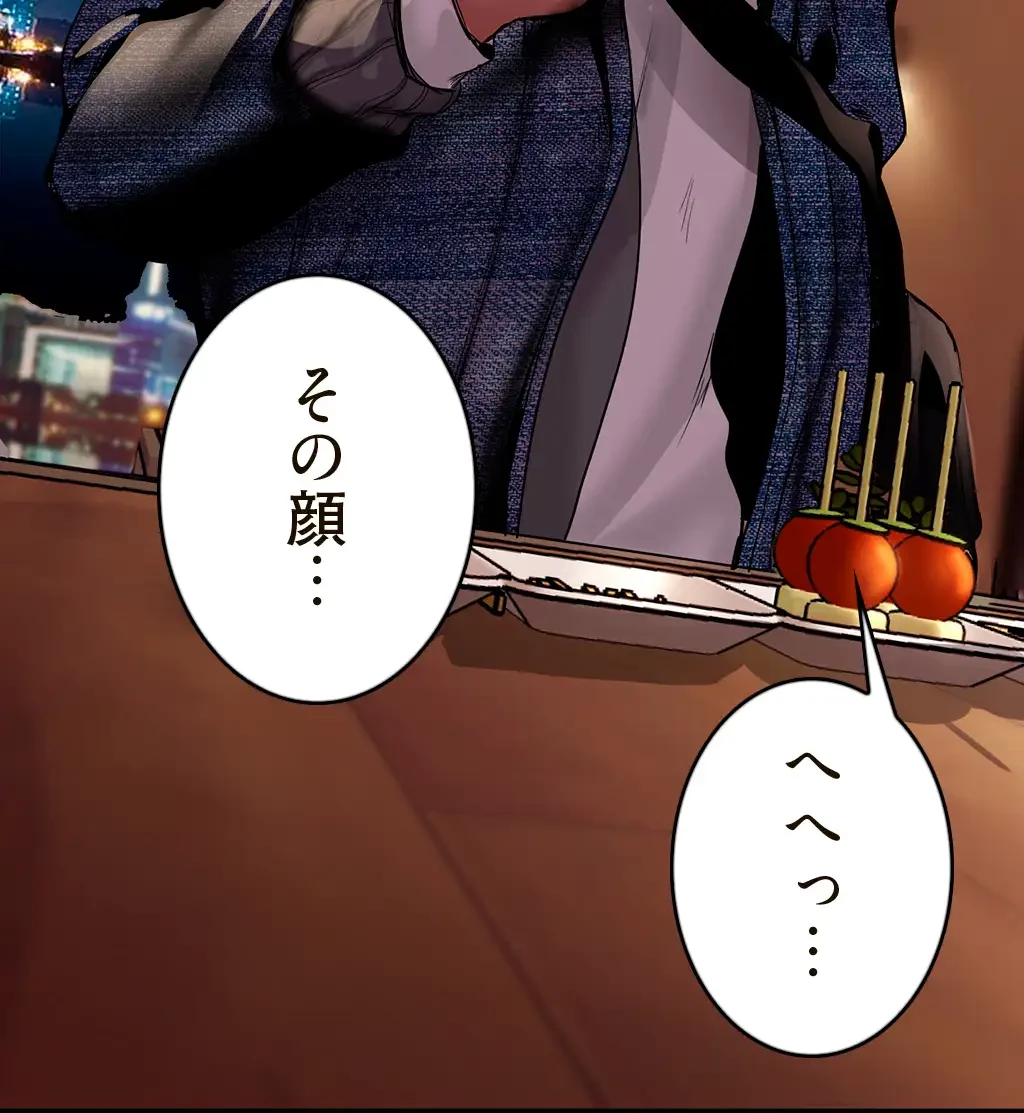 すばらしき新世界 第186話 - 13