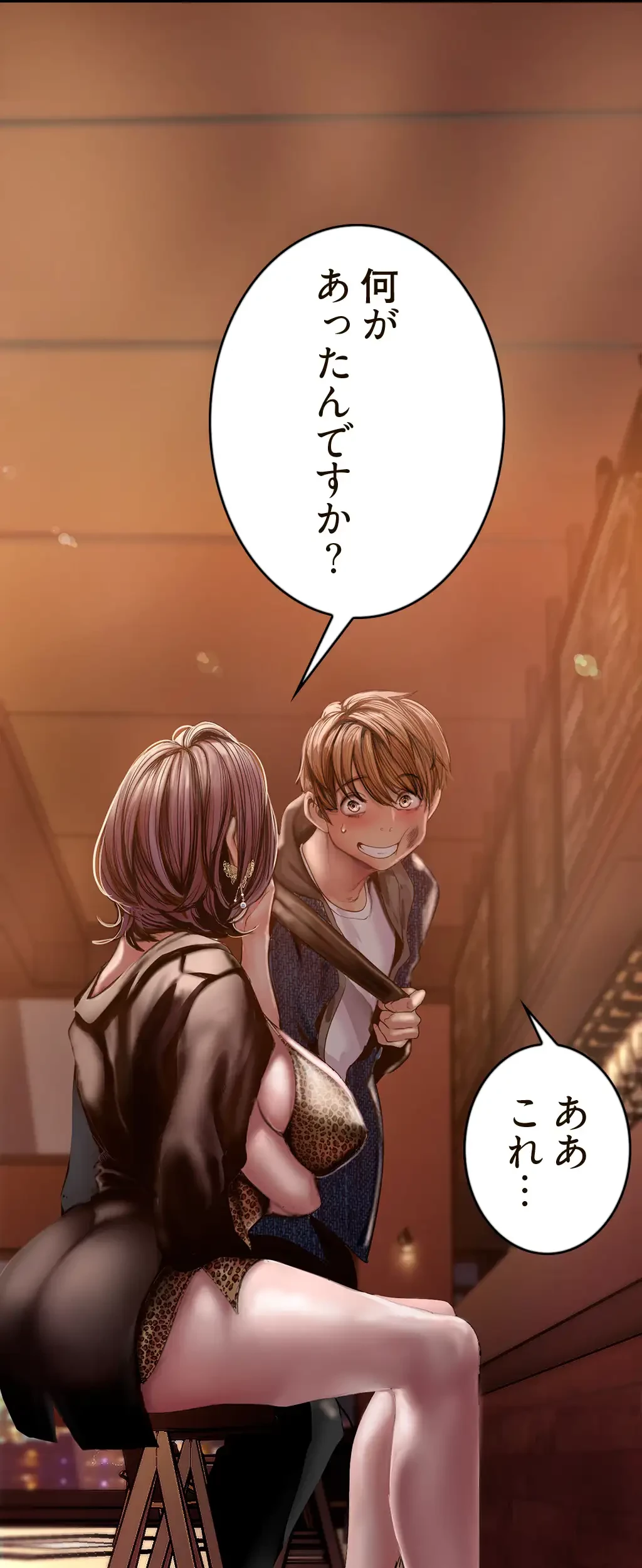 すばらしき新世界 第186話 - 14