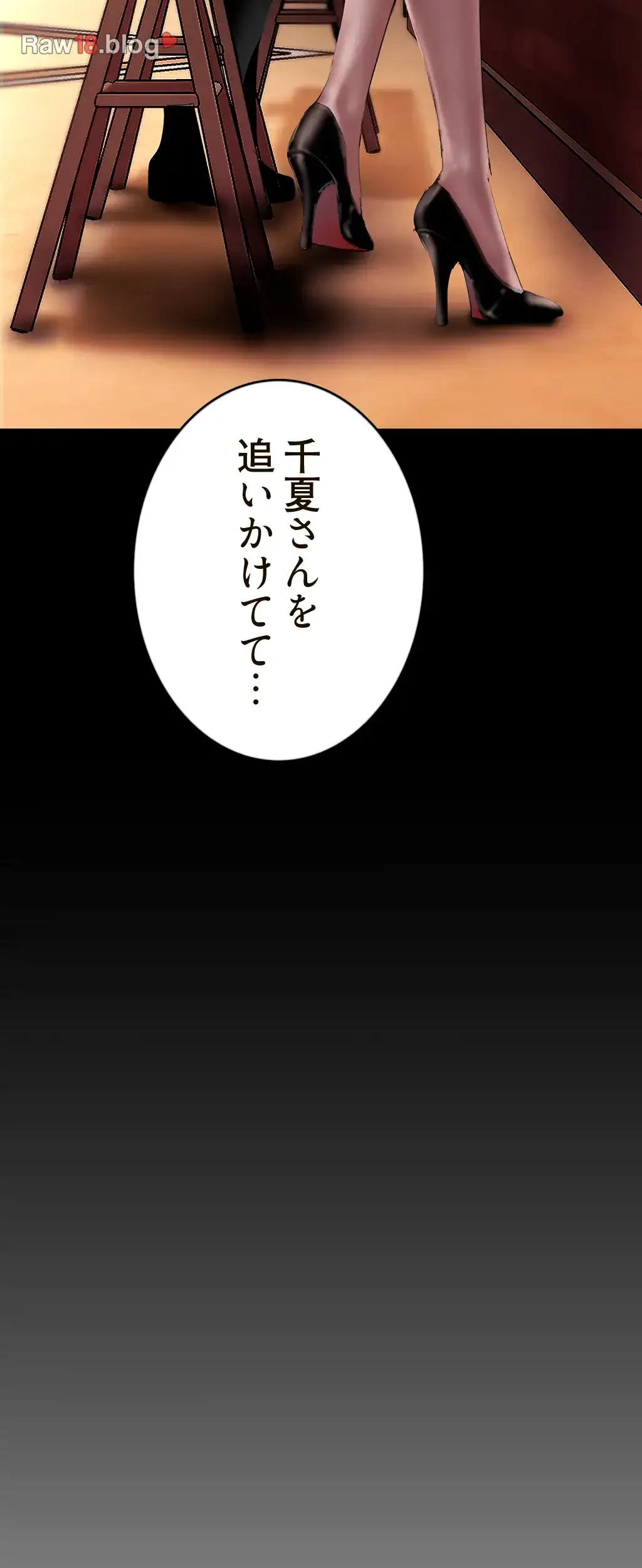 すばらしき新世界 第186話 - 15