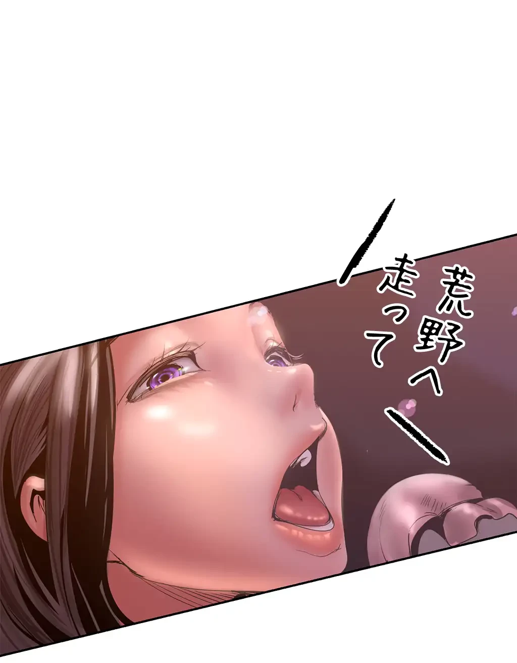 すばらしき新世界 第186話 - 18