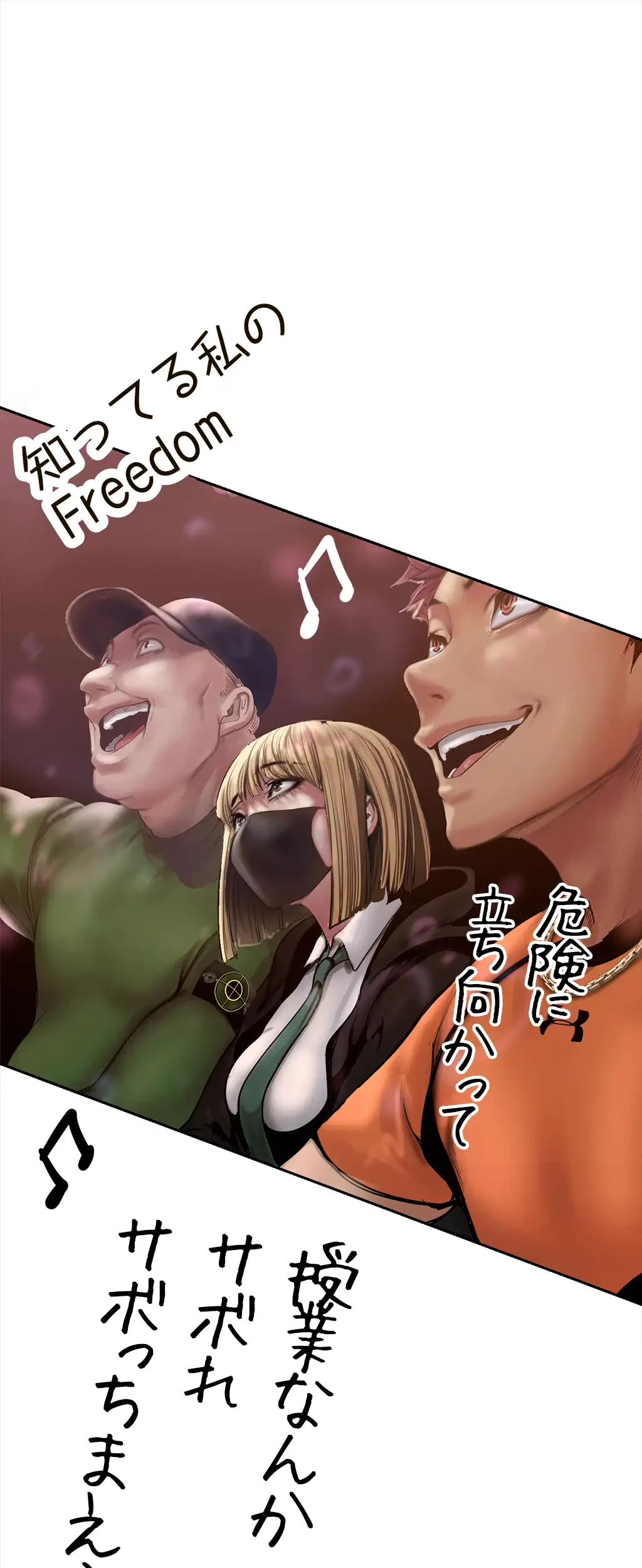 すばらしき新世界 第186話 - 19