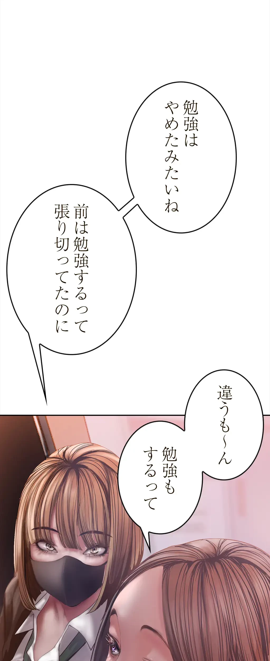 すばらしき新世界 第186話 - 24