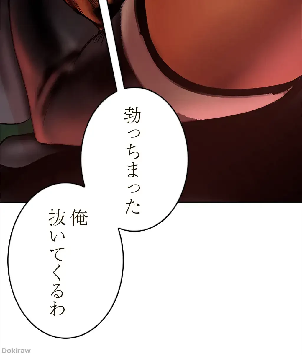 すばらしき新世界 第186話 - 26