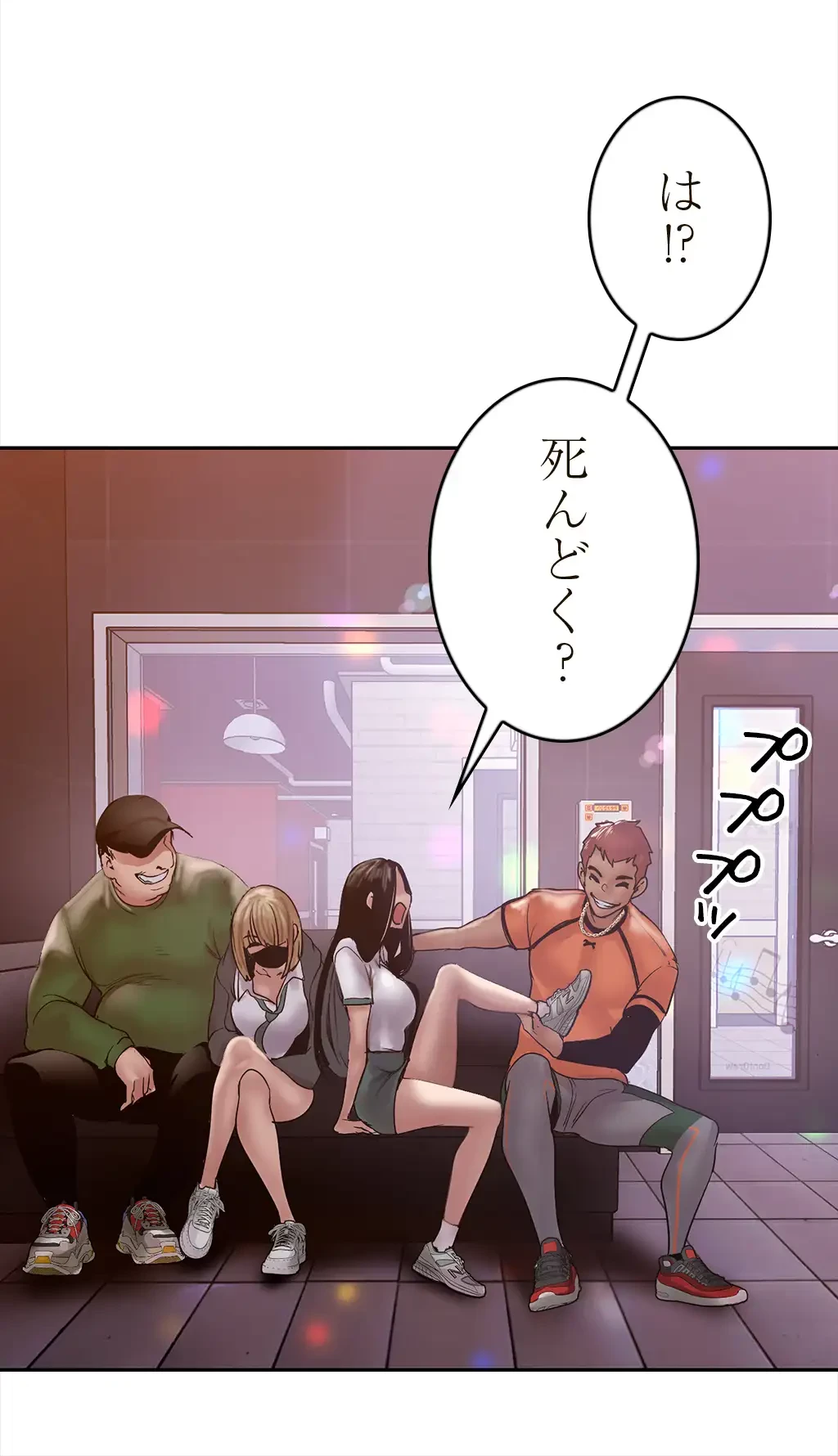 すばらしき新世界 第186話 - 27