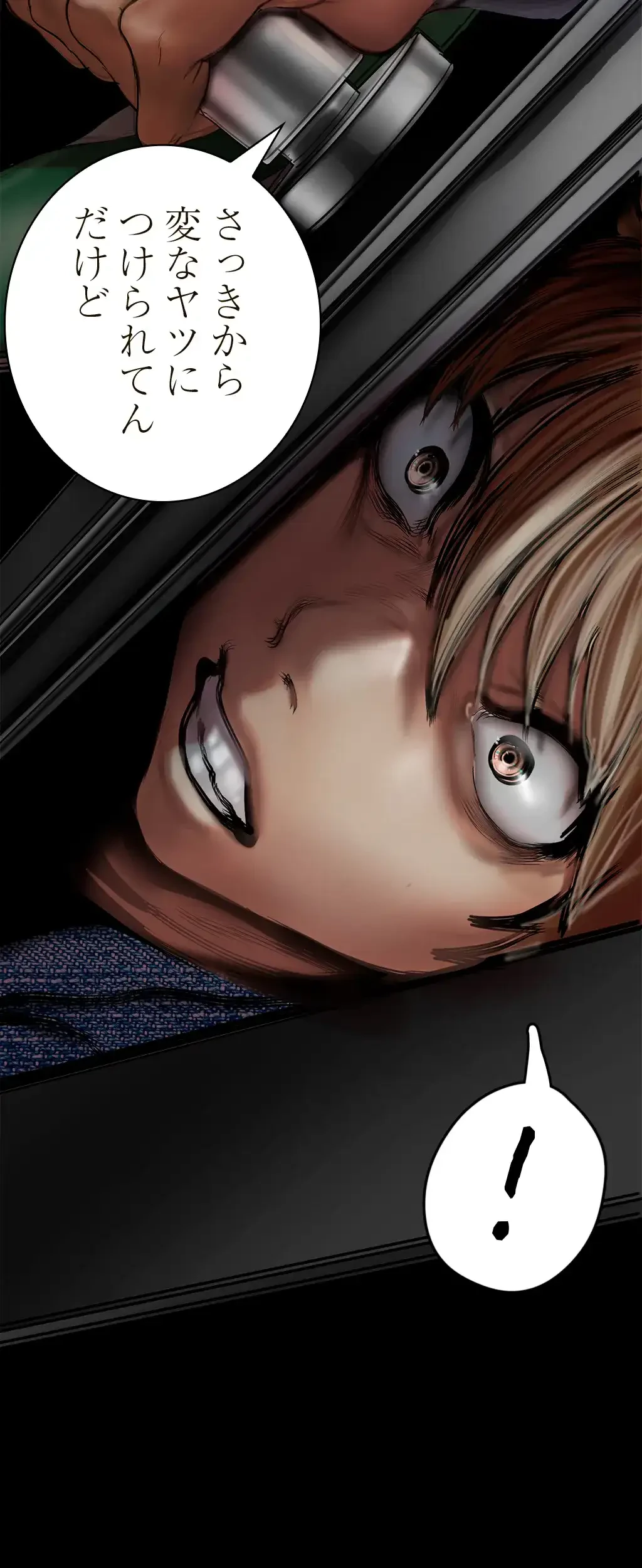 すばらしき新世界 第186話 - 31