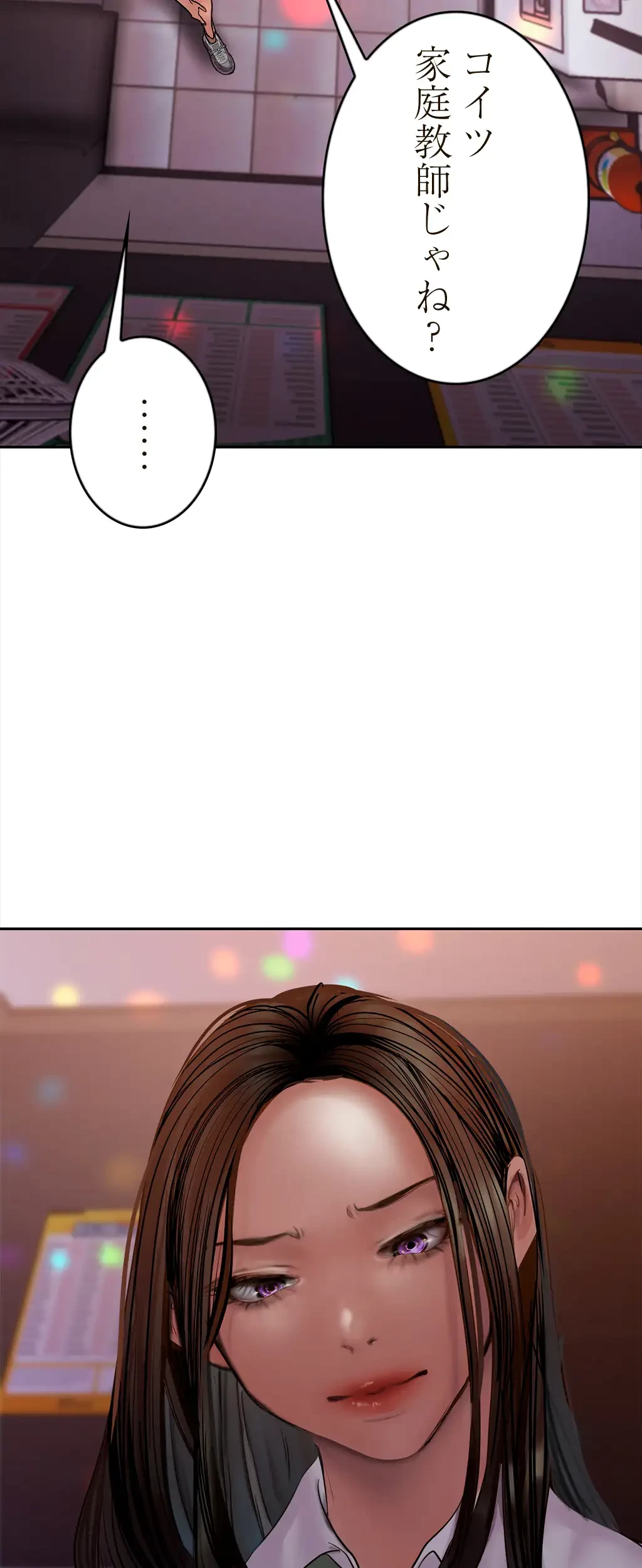 すばらしき新世界 第186話 - 35