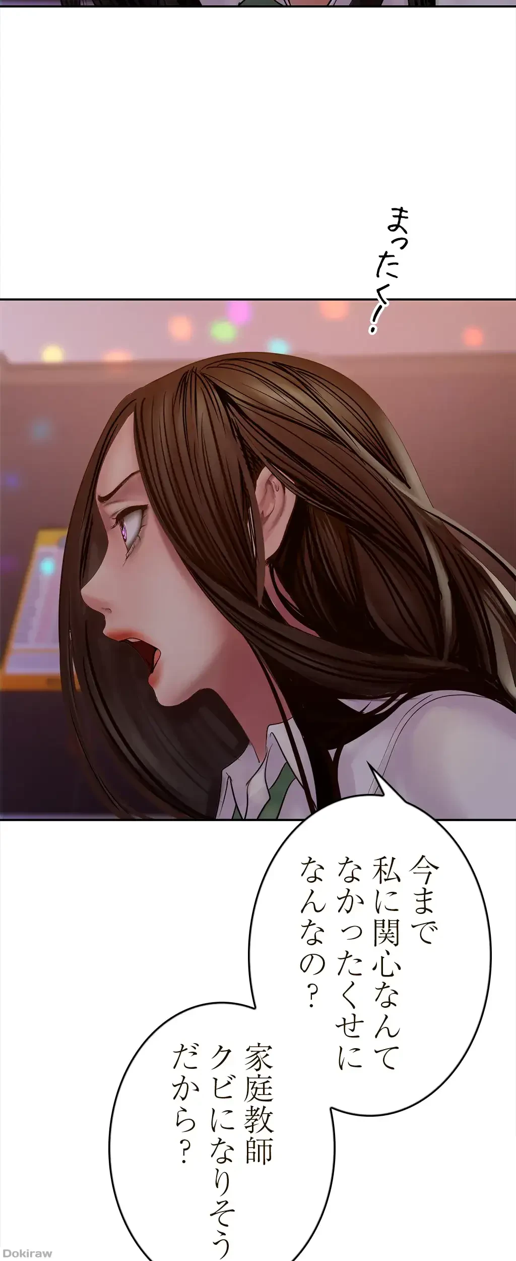 すばらしき新世界 第186話 - 36