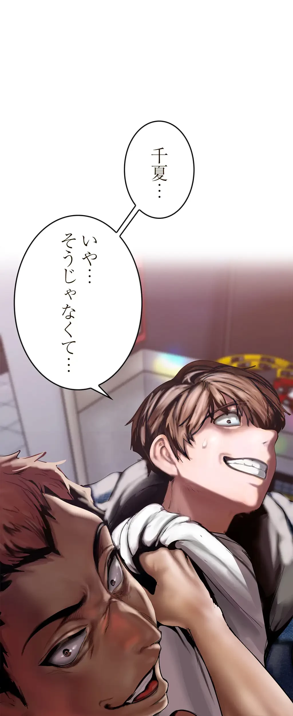 すばらしき新世界 第186話 - 38