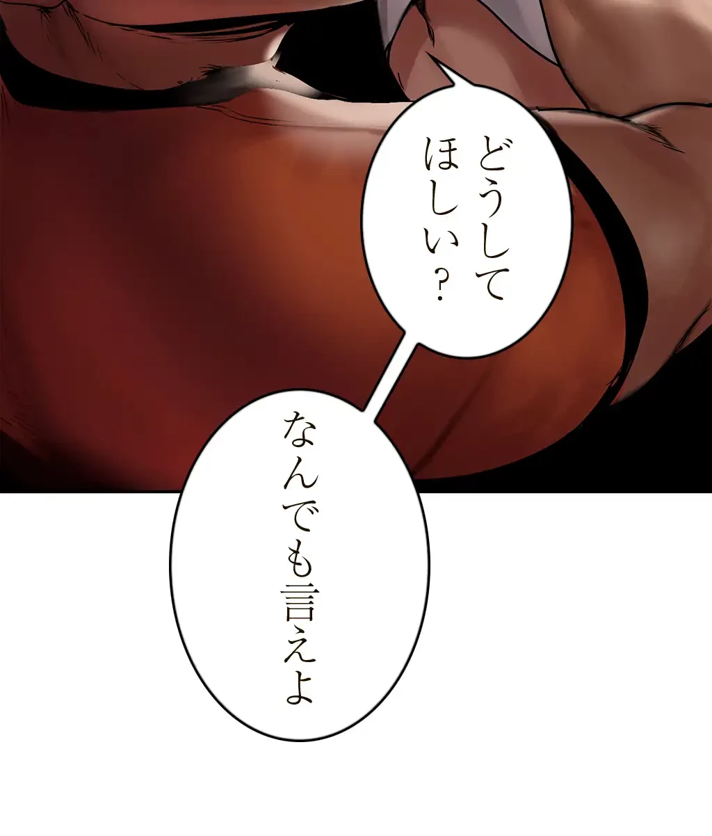 すばらしき新世界 第186話 - 39