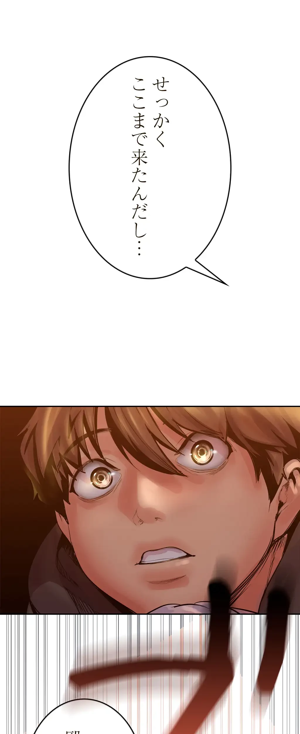 すばらしき新世界 第186話 - 44