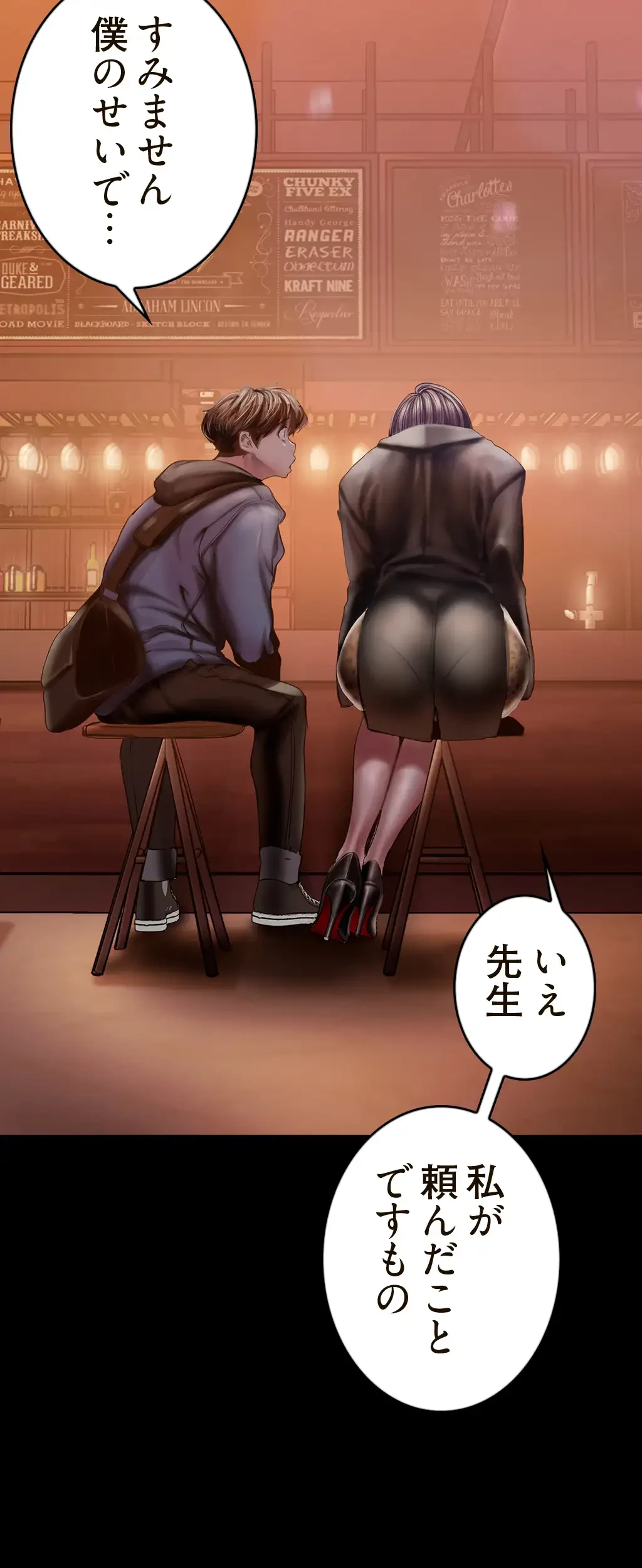 すばらしき新世界 第186話 - 49