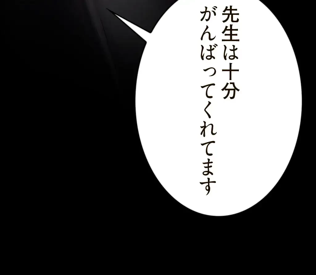 すばらしき新世界 第186話 - 51