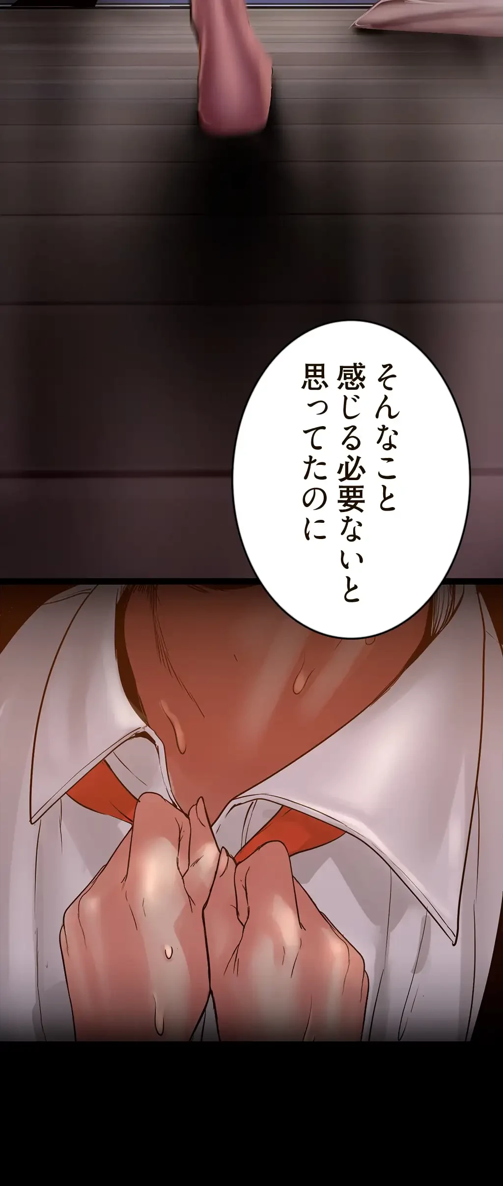 すばらしき新世界 第186話 - 64