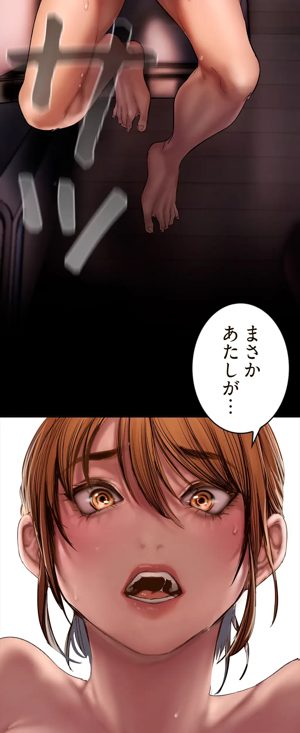 すばらしき新世界 第186話 - 68