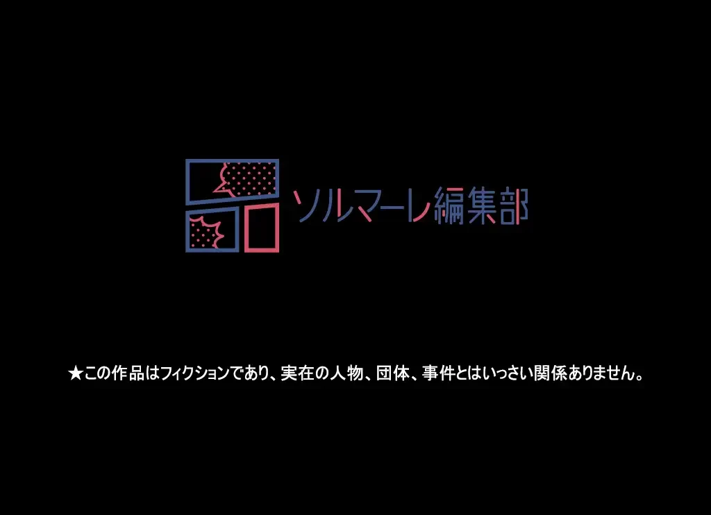 すばらしき新世界 第186話 - 73
