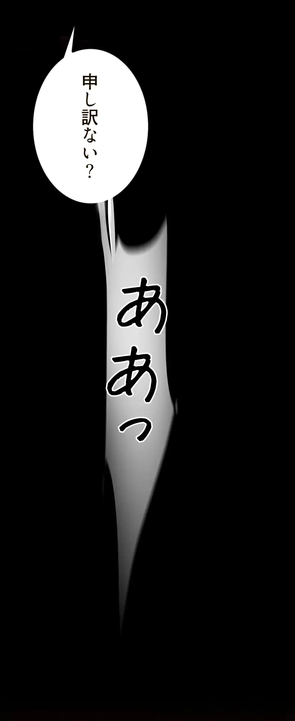 すばらしき新世界 第187話 - 1