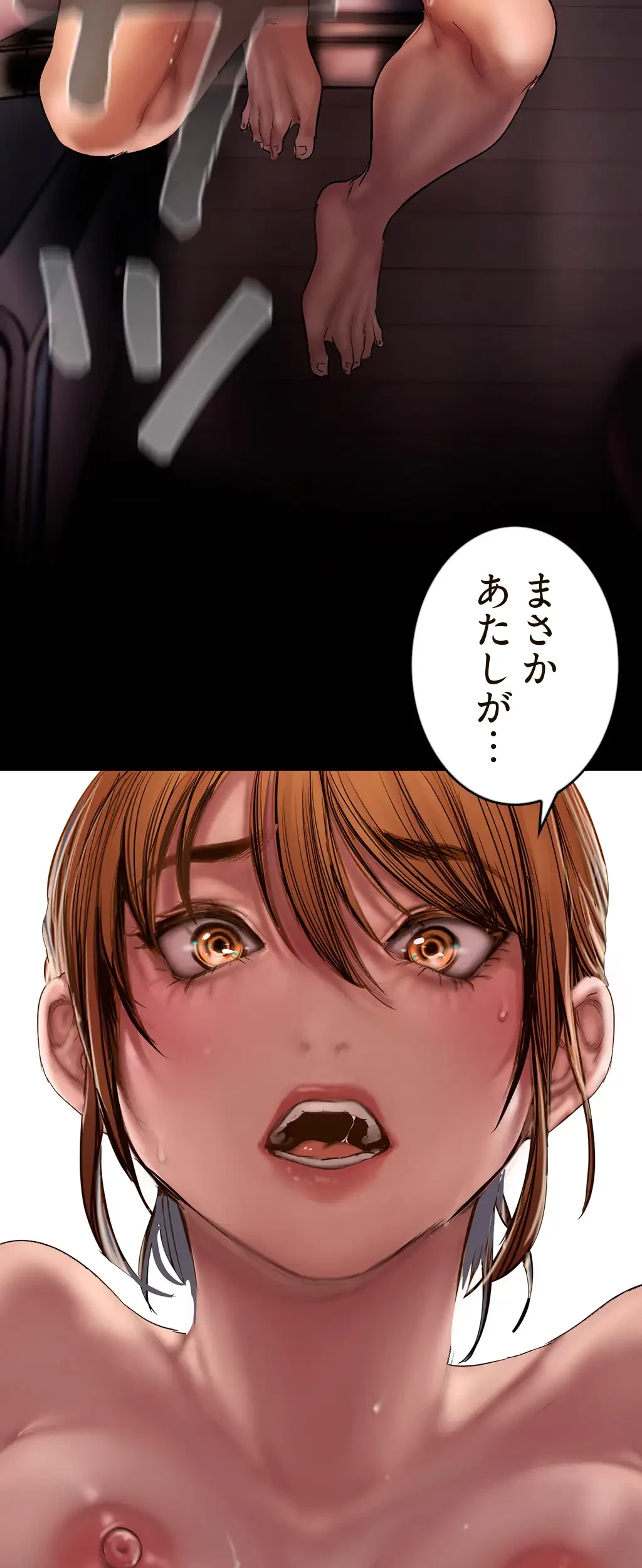 すばらしき新世界 第187話 - 3