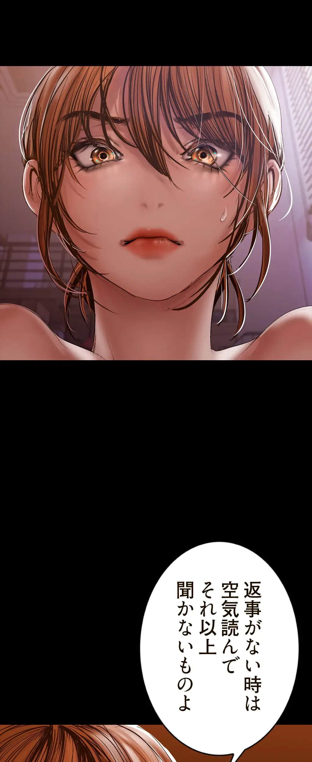 すばらしき新世界 第187話 - 13