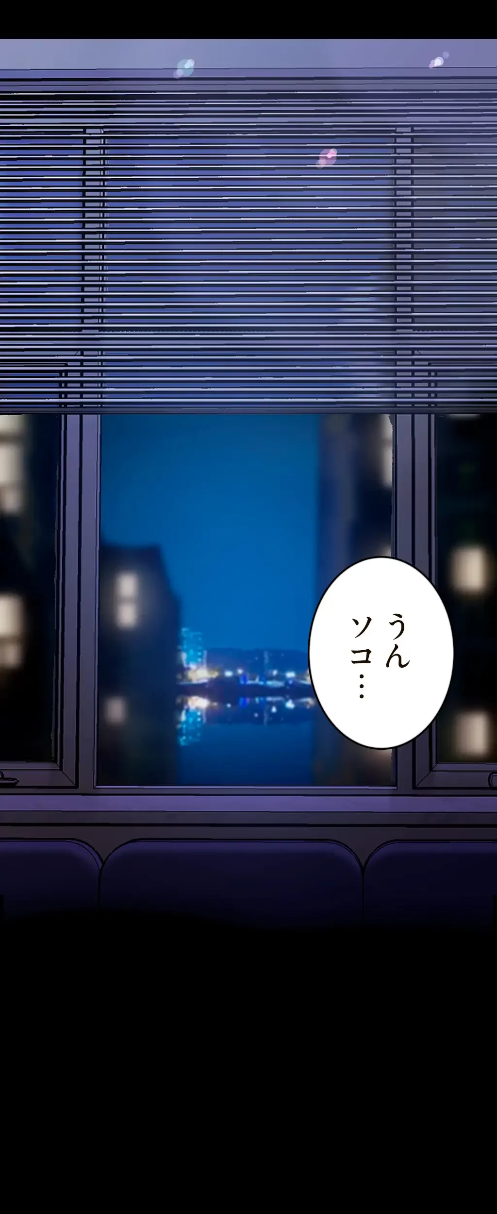 すばらしき新世界 第187話 - 24