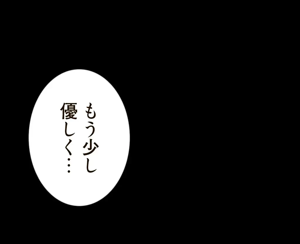 すばらしき新世界 第187話 - 25