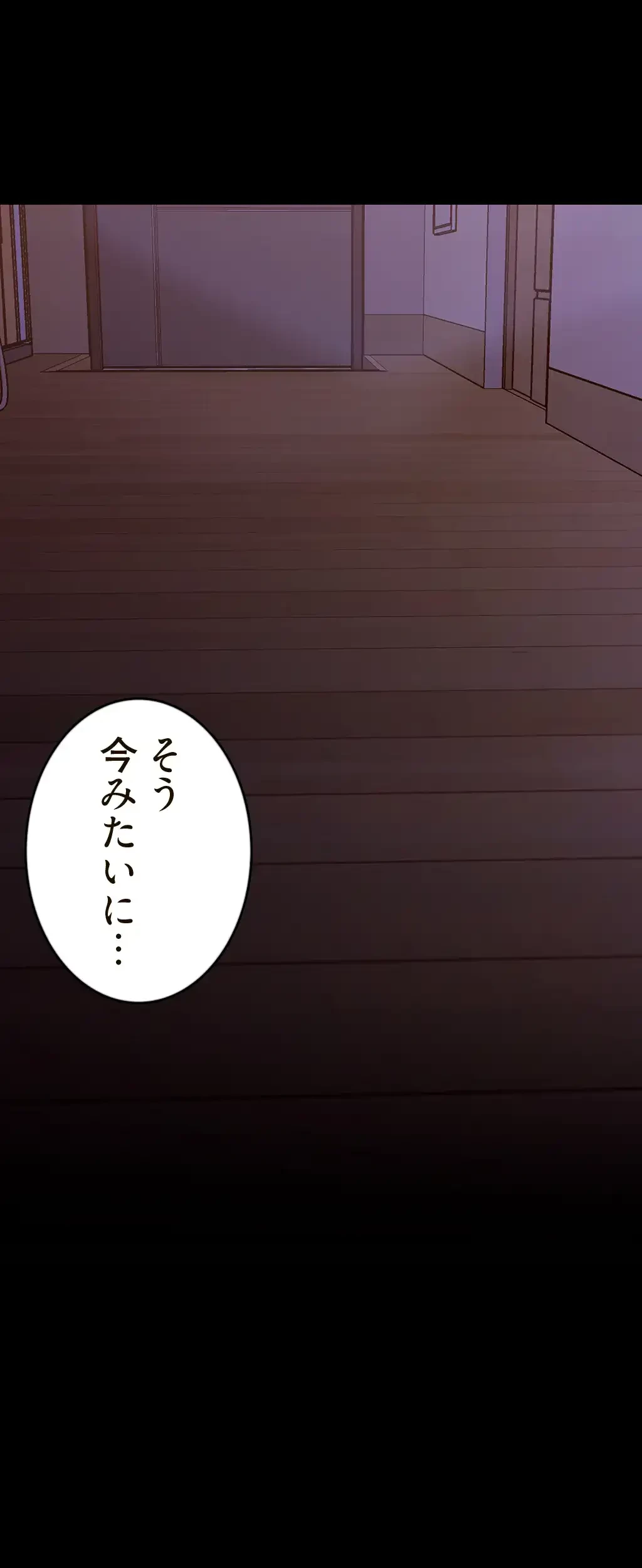 すばらしき新世界 第187話 - 26