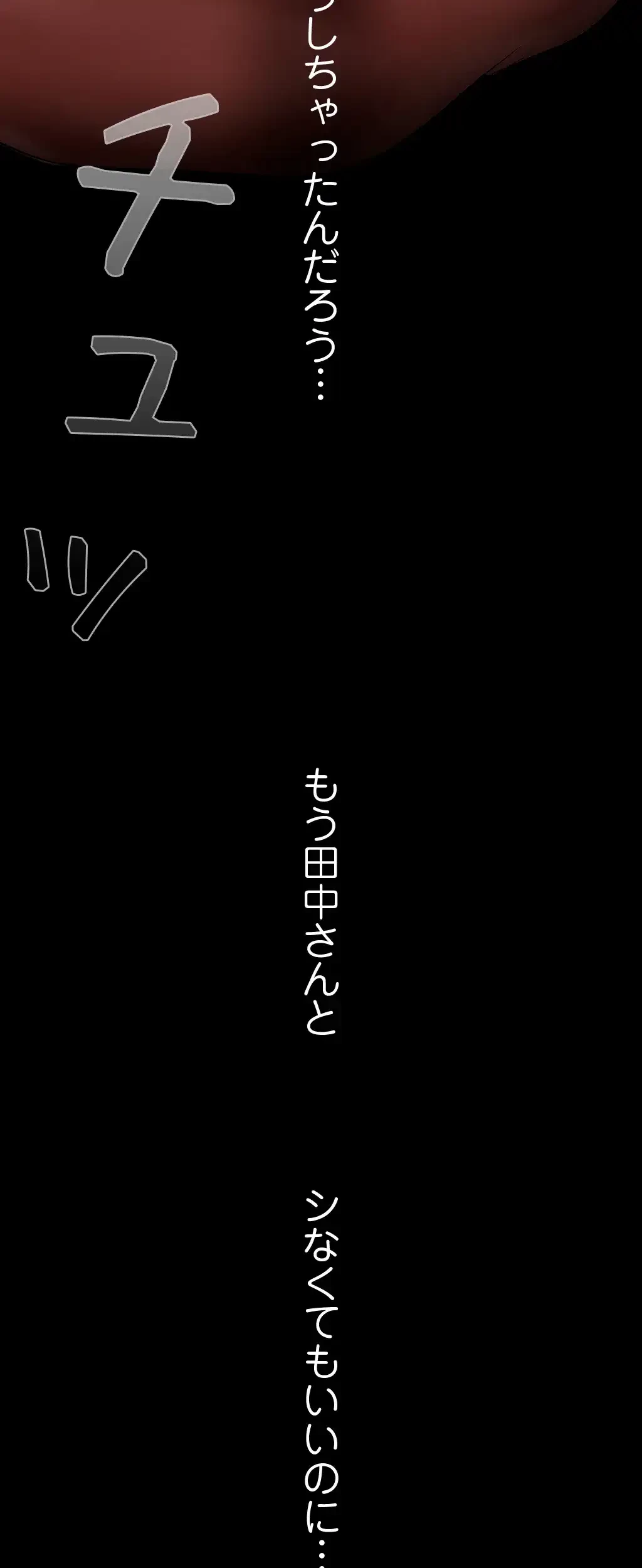 すばらしき新世界 第187話 - 31