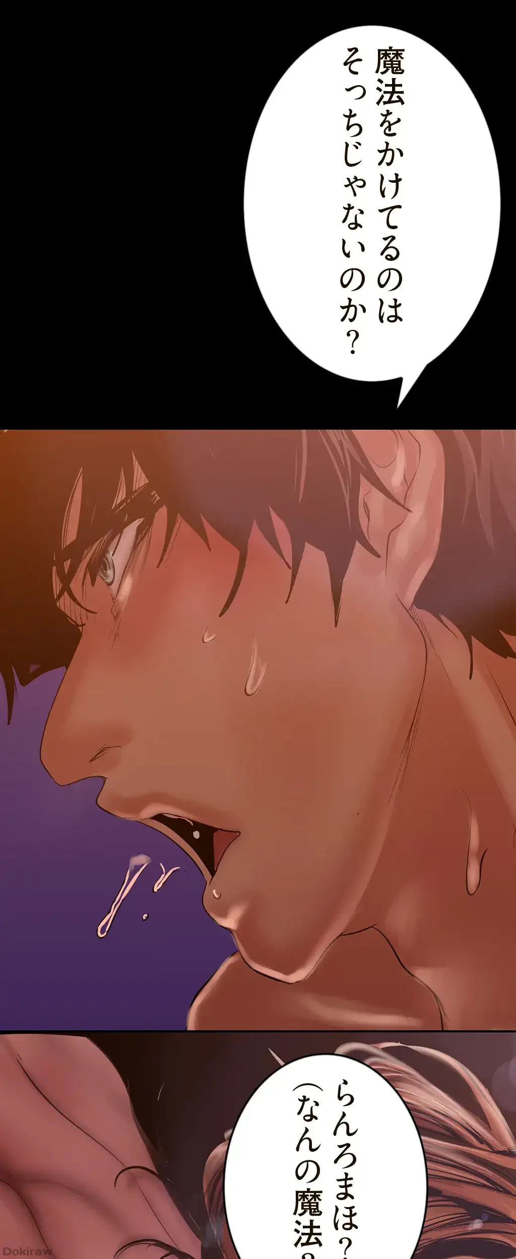 すばらしき新世界 第187話 - 51