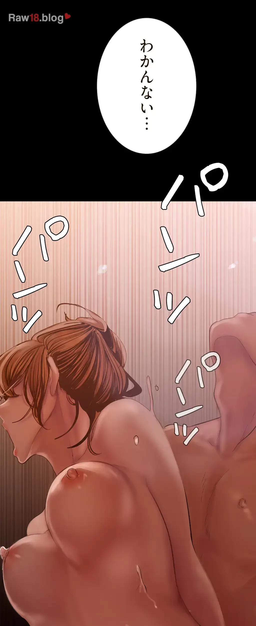 すばらしき新世界 第187話 - 79