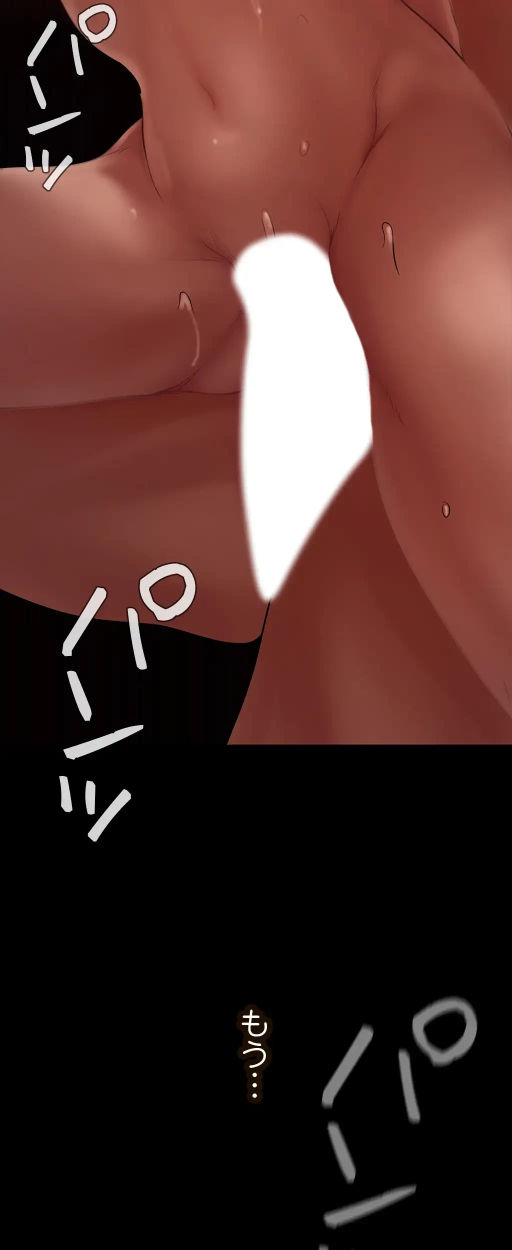 すばらしき新世界 第187話 - 80