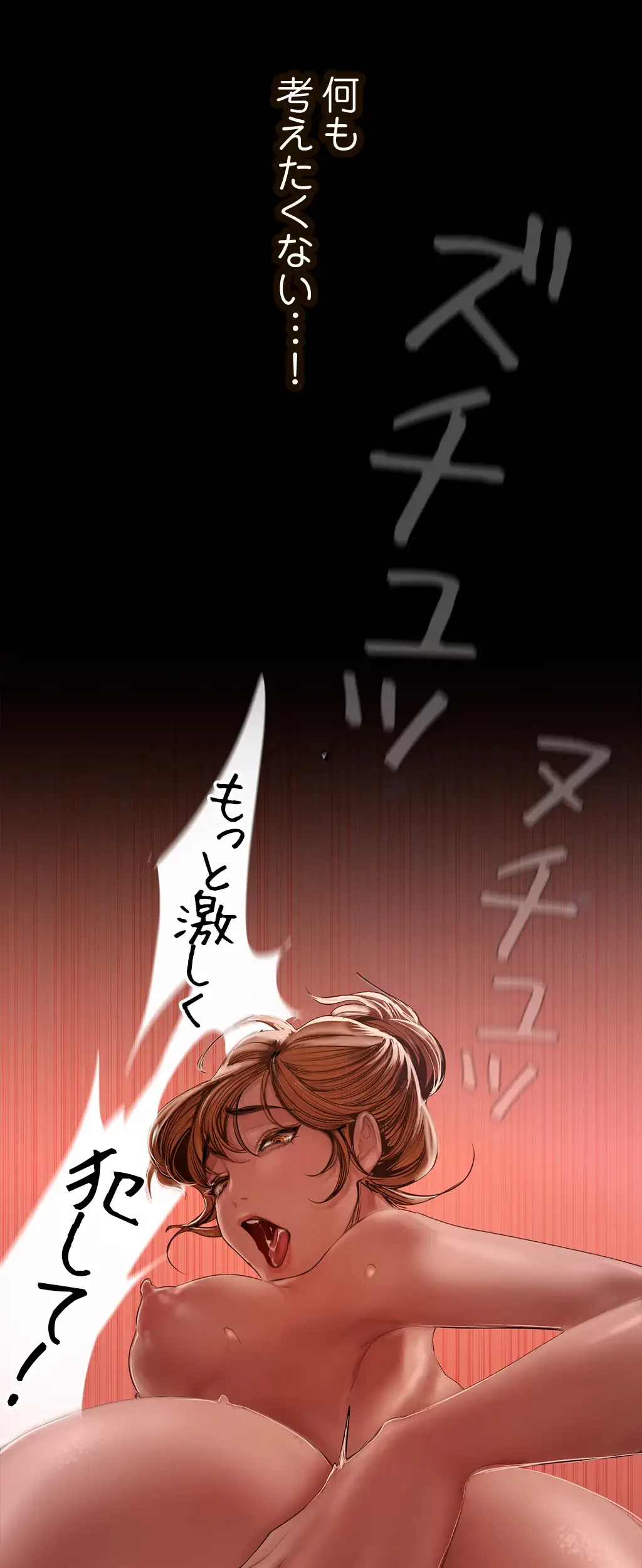 すばらしき新世界 第187話 - 82