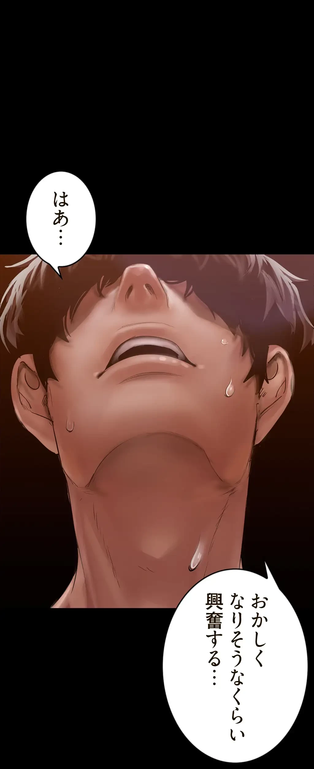 すばらしき新世界 第187話 - 84