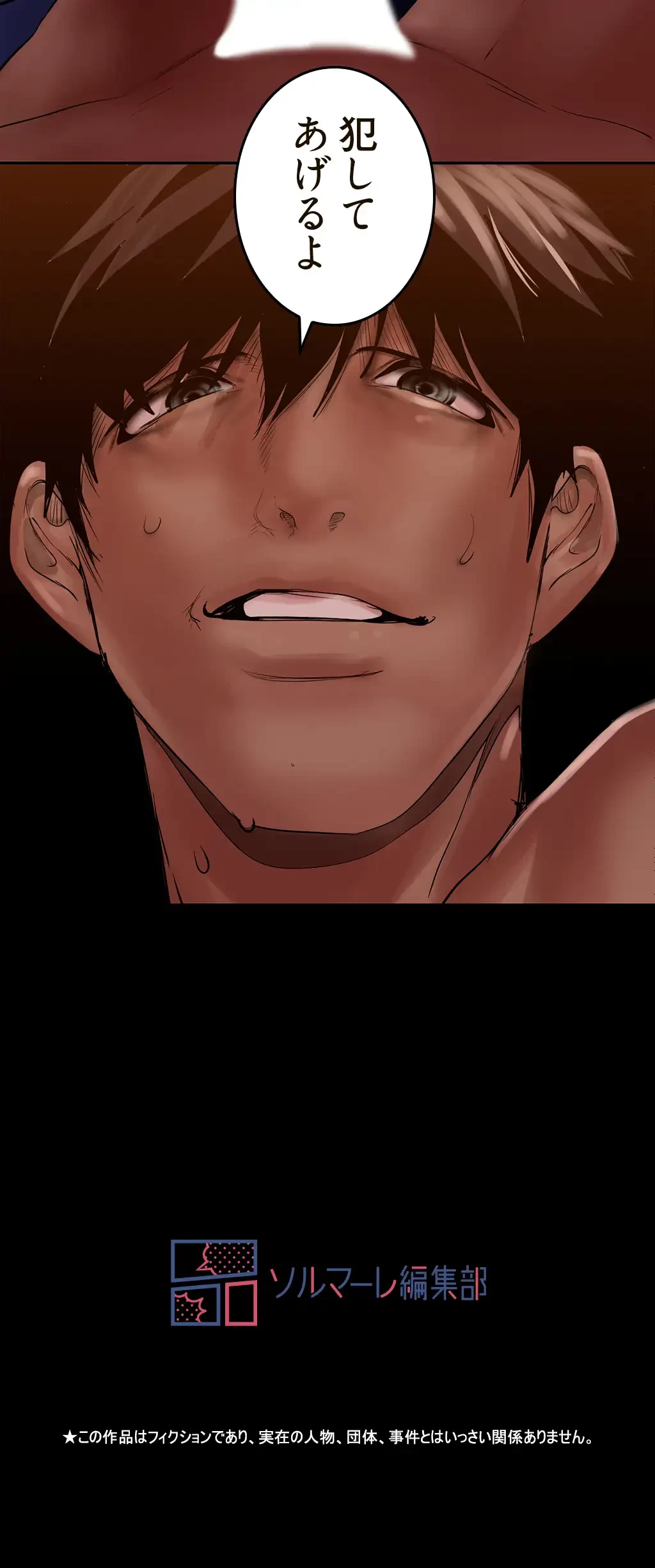 すばらしき新世界 第187話 - 89