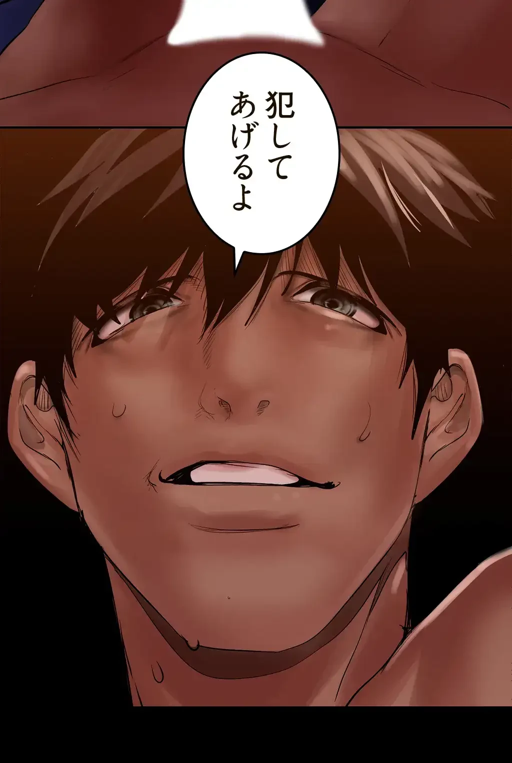 すばらしき新世界 第188話 - 6