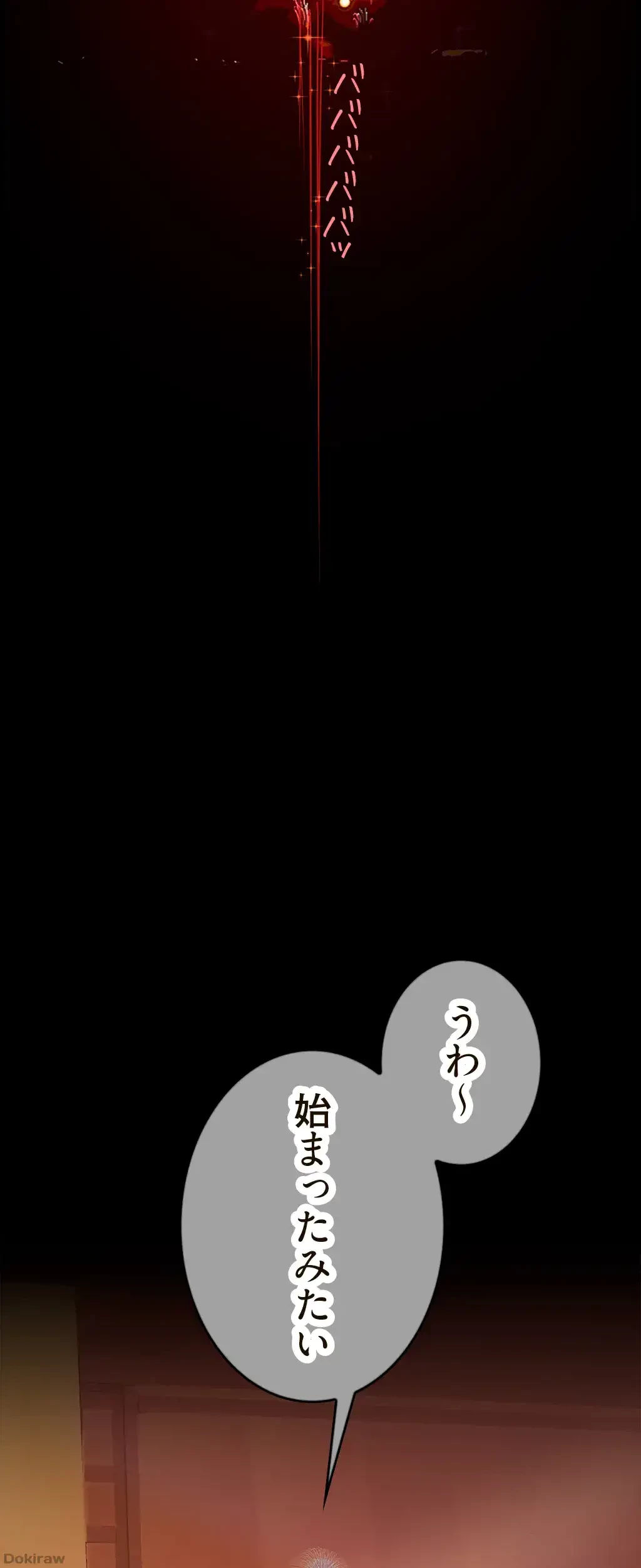 すばらしき新世界 第188話 - 36