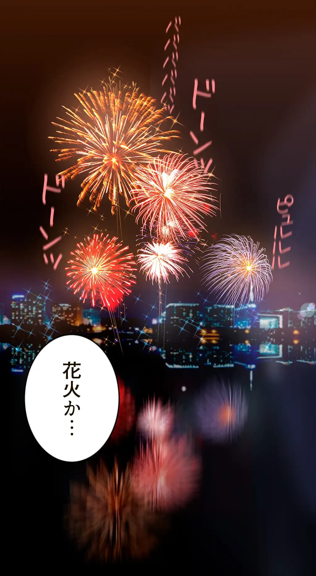 すばらしき新世界 第188話 - 38