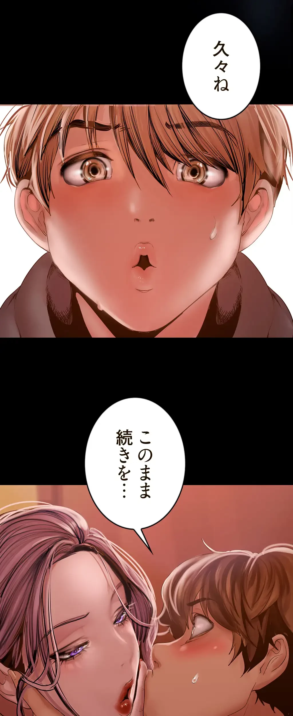 すばらしき新世界 第188話 - 39