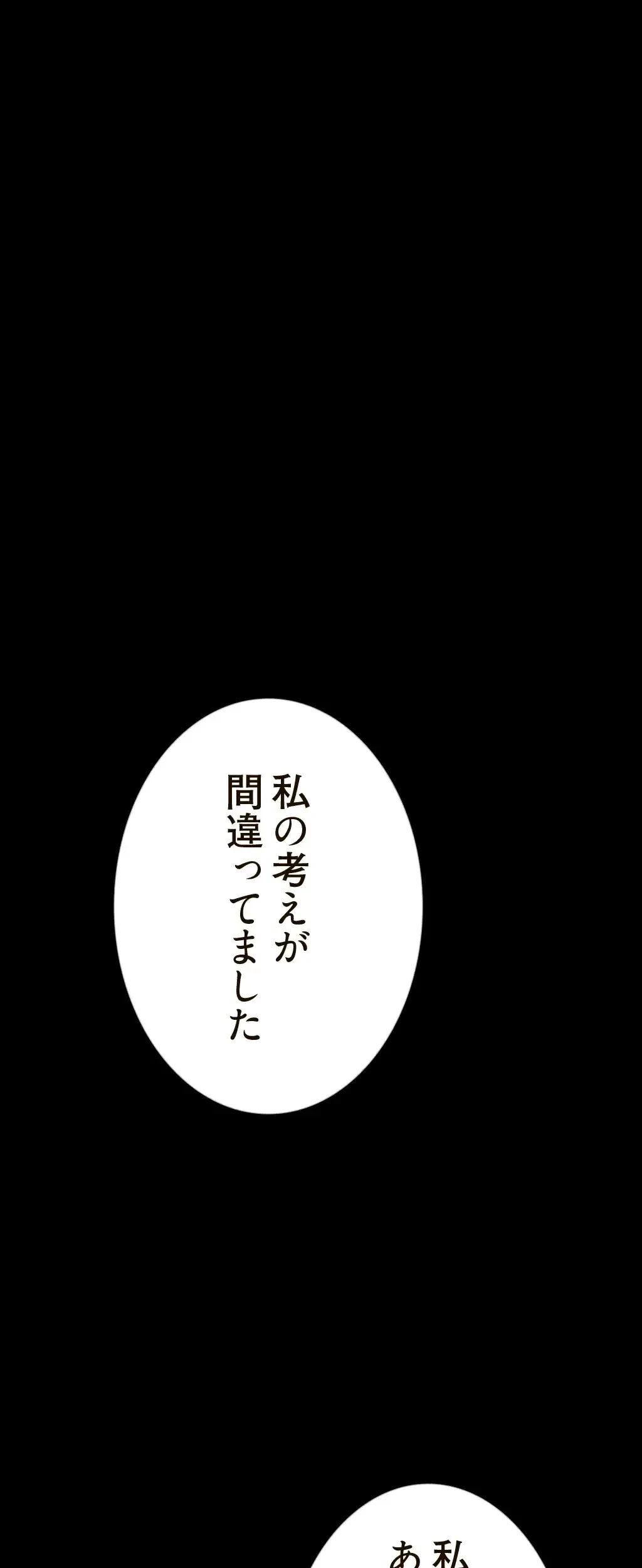 すばらしき新世界 第188話 - 41